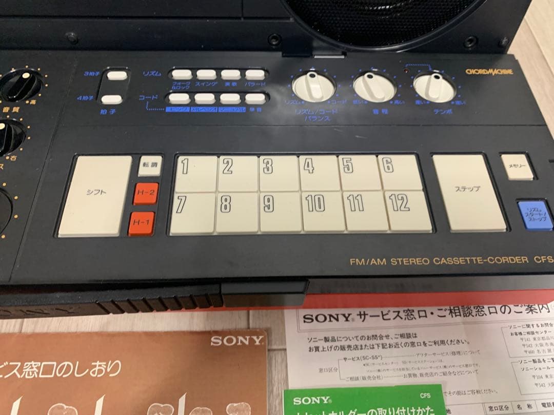 希少 高機能ステレオラジカセ 分離型スピーカー 完動品 CFS-C7ソニー