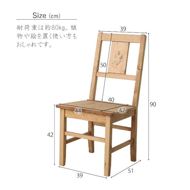パイン無垢材ダイニングベンチ＋ダイニングチェア２脚セット（393）（411）