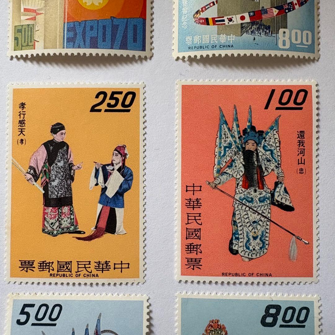 1970年 中国切手 現代京劇 智取威虎山 ６種+ 中華民国 EXPO’70