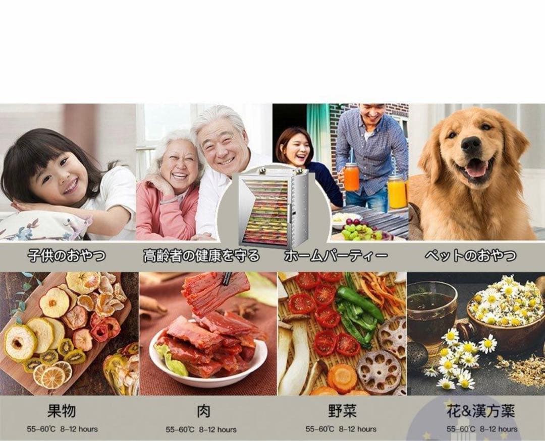 18層 フードドライヤー 食品乾燥機 ステンレス鋼 新品未使用 送料込み