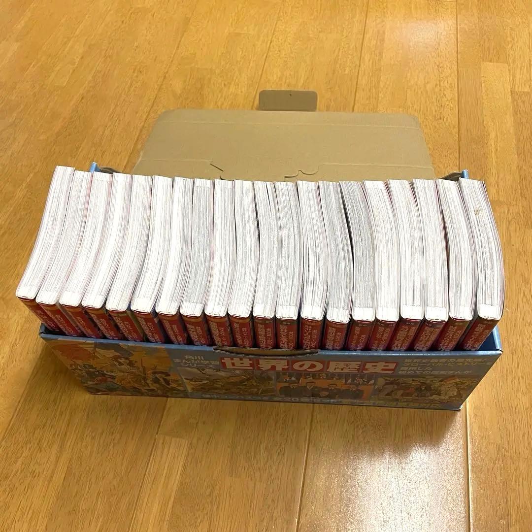 角川まんが学習シリーズ 世界の歴史 全20巻