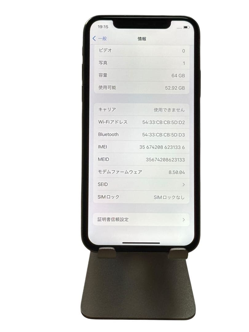 iPhone X 64GB SIMフリー バッテリー最大容量100%