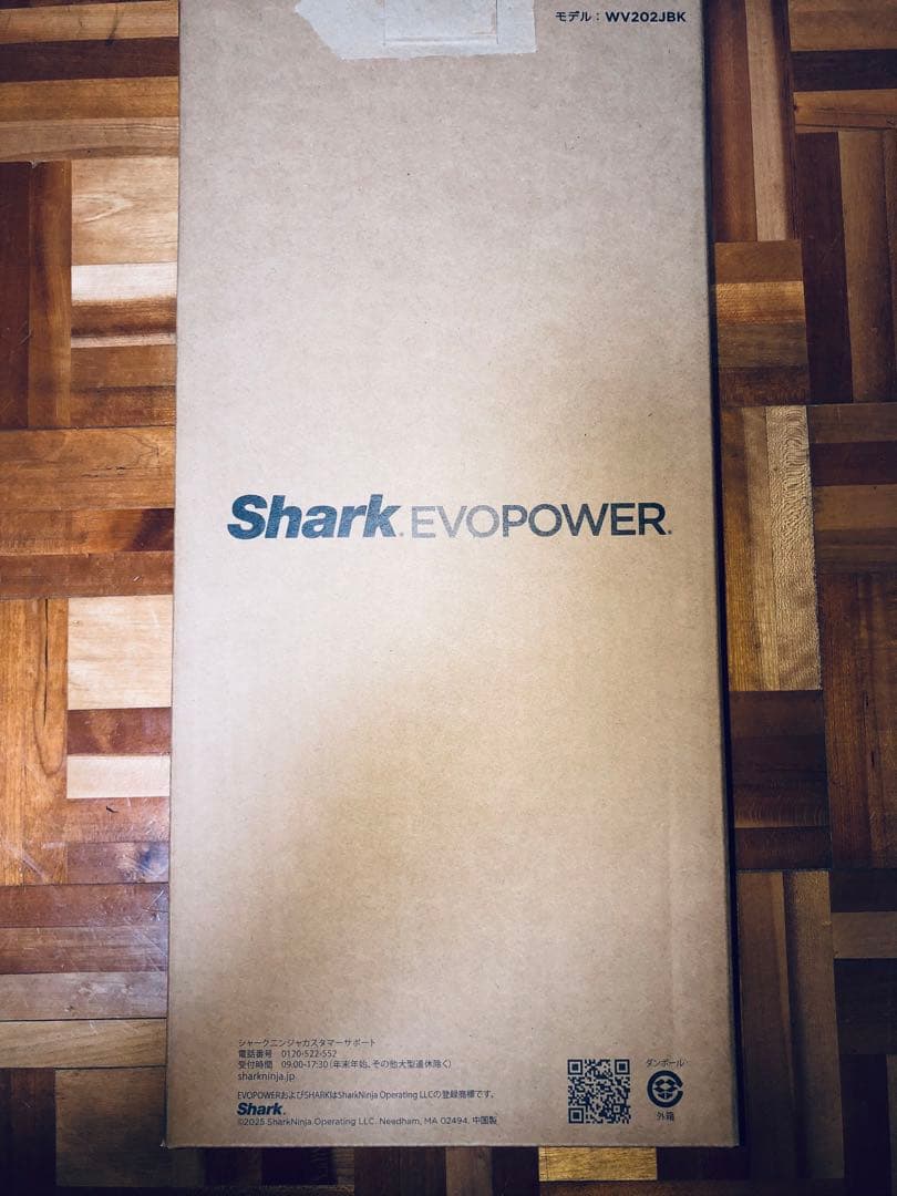 ヨドバシ夢のお年玉箱 福袋 2026 掃除機ダブルセット Dyson Shark