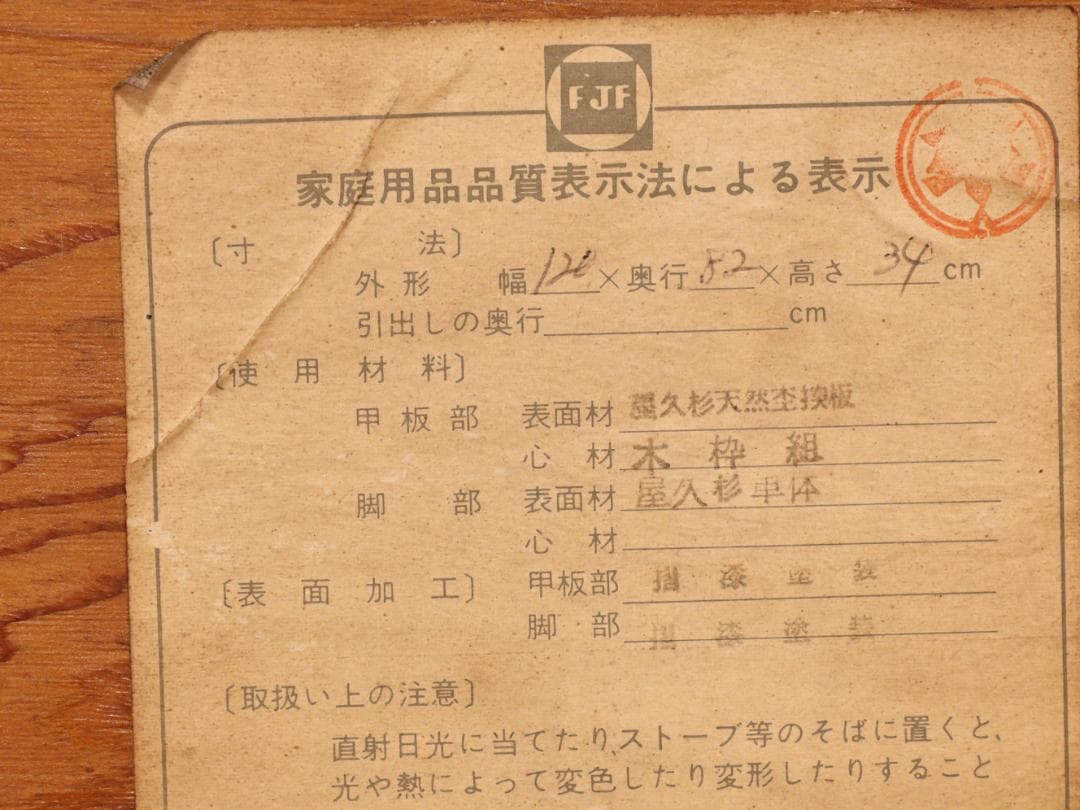 BK254　屋久杉　天然木　座卓テーブル　ローテーブル　天板厚5㎝　120ｘ82