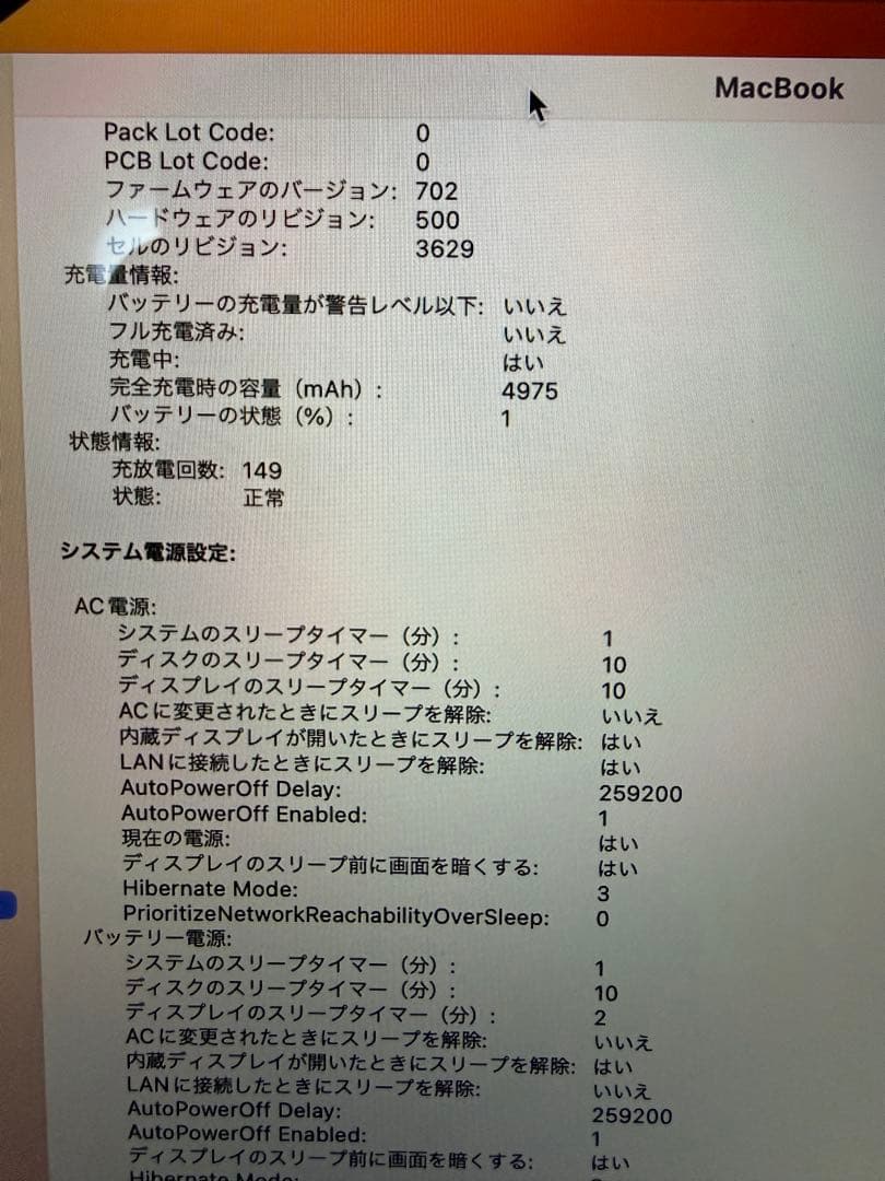 MacBook本体 MacBook 2017 16G core i7 256GB USkey