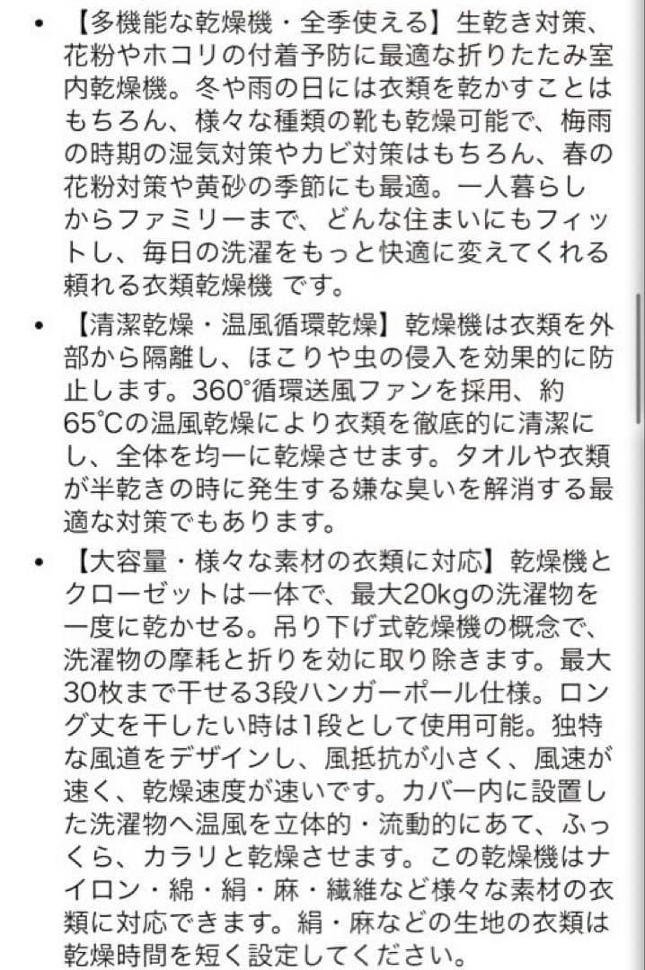 新品❣️衣類乾燥機 乾燥機 折りたたみ 大容量 タイマー付 湿気 カビ 除菌 消臭