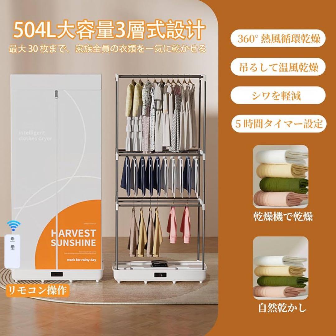 新品❣️衣類乾燥機 乾燥機 折りたたみ 大容量 タイマー付 湿気 カビ 除菌 消臭