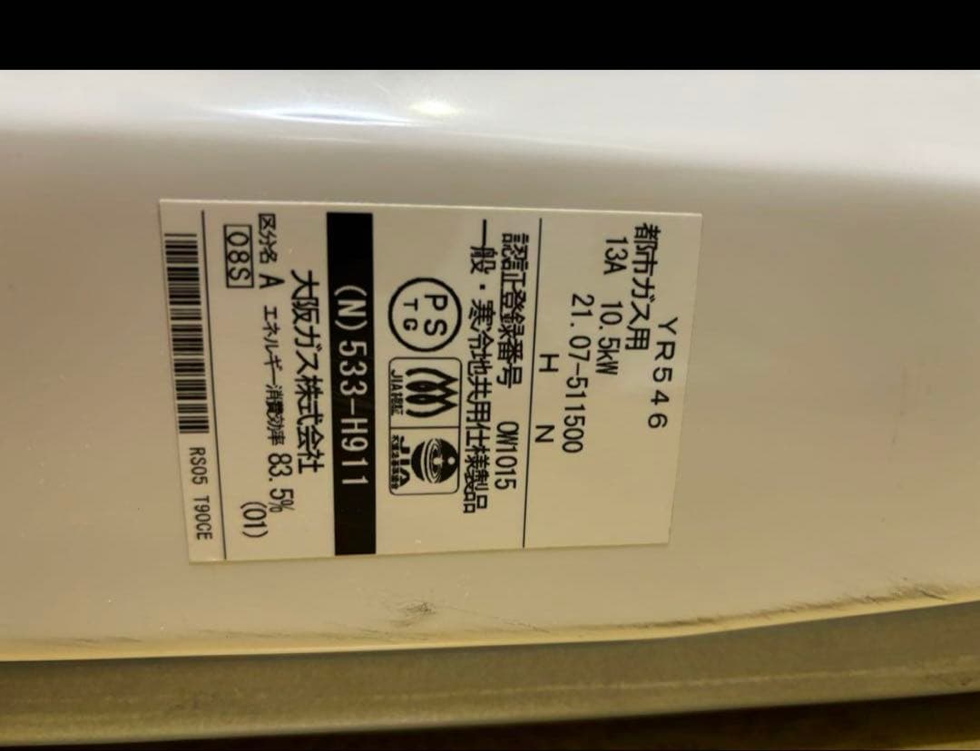 ノーリツ　都市ガス用　2021年7月製造品　湯沸器　瞬間湯沸かし器