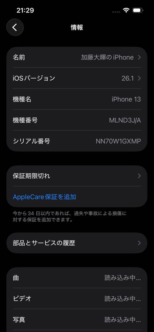 iPhone13 スターライト 128gb simフリー　美品　白