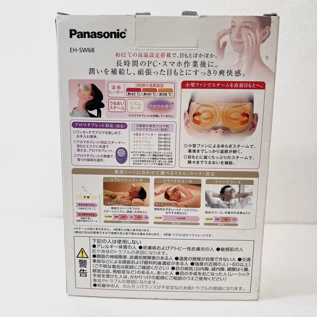 【美品】Panasonic 目もとエステ EH-SW68-N ゴールド調