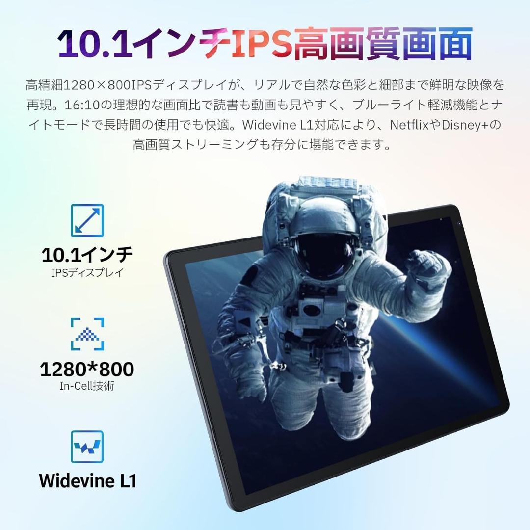 タブレット 10インチ 14GB+128GB+1TB拡張 wi-fi6モデル 8
