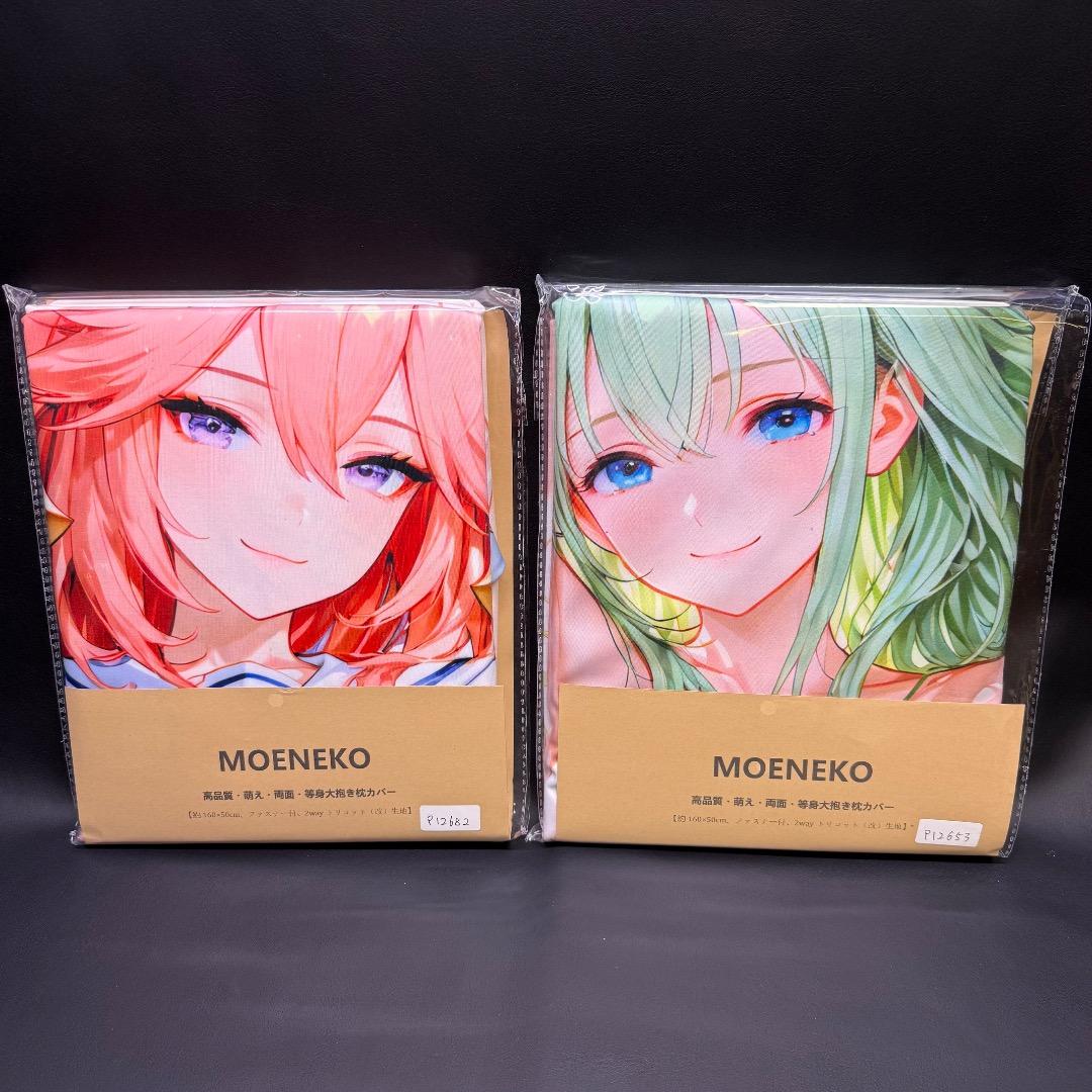 ◉ 未使用保管品 MOENEKO 等身大抱き枕カバー 7点まとめ
