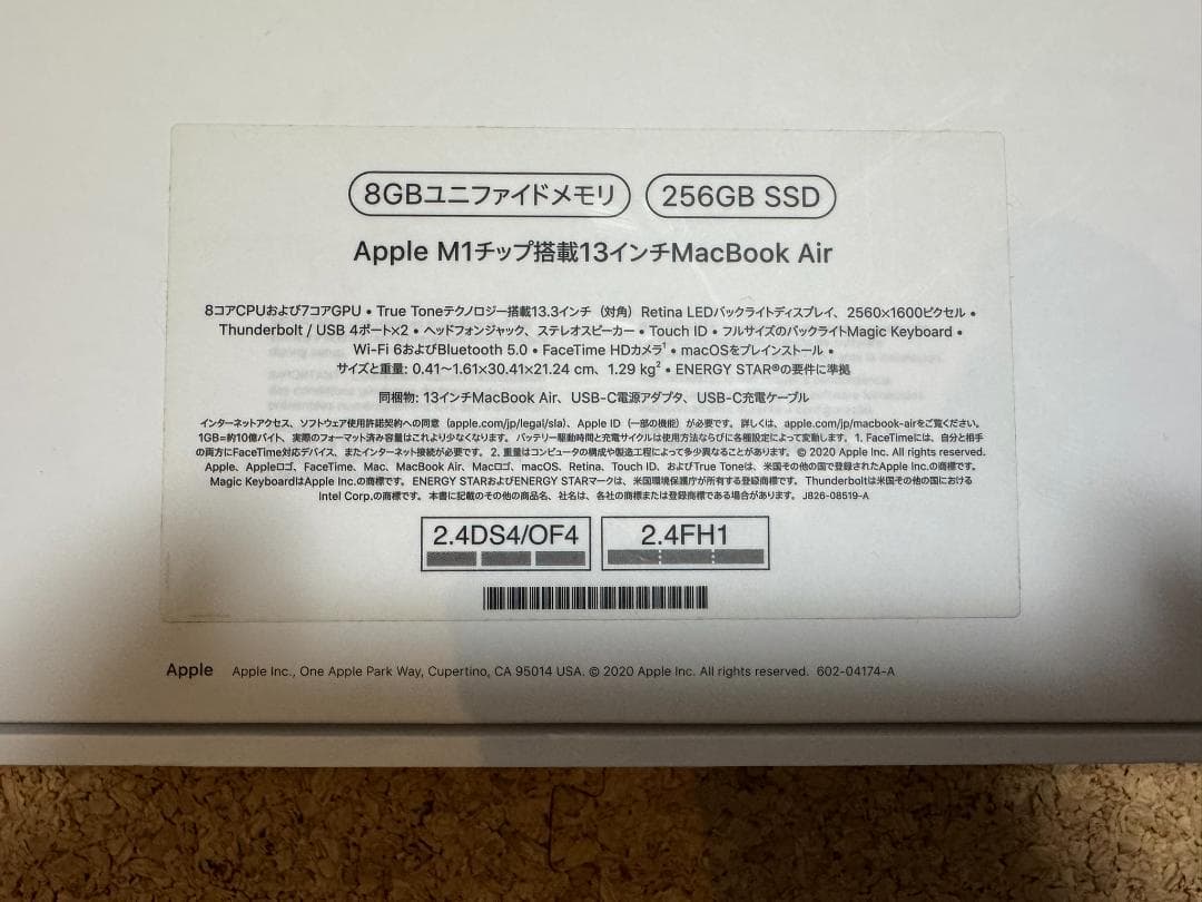 【中古】MacBook Air 13 M1 8GB/256GB スペースグレイ