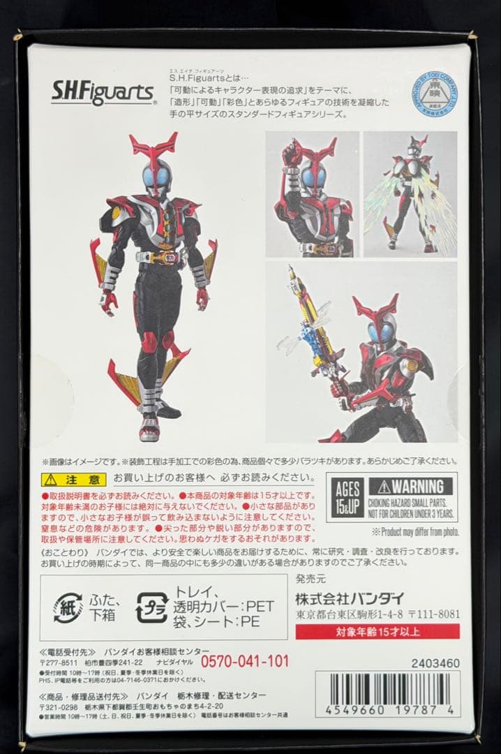 S.H.フィギュアーツ 真骨彫製法 真骨彫 仮面ライダーカブト ハイパーフォーム