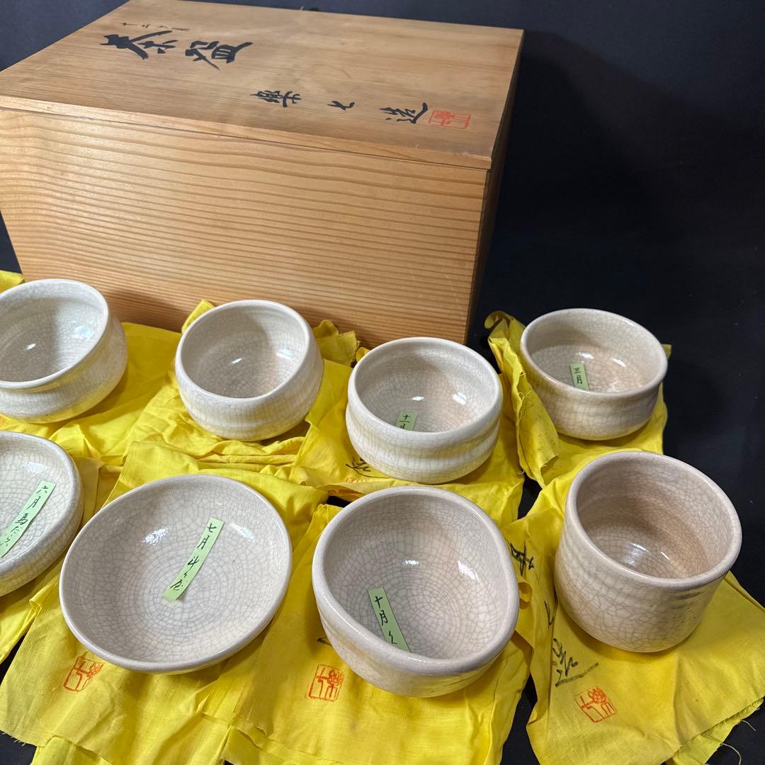 H72 送料無料　抹茶碗　十二月茶碗10個　楽七　茶道　茶道具　楽焼 木箱