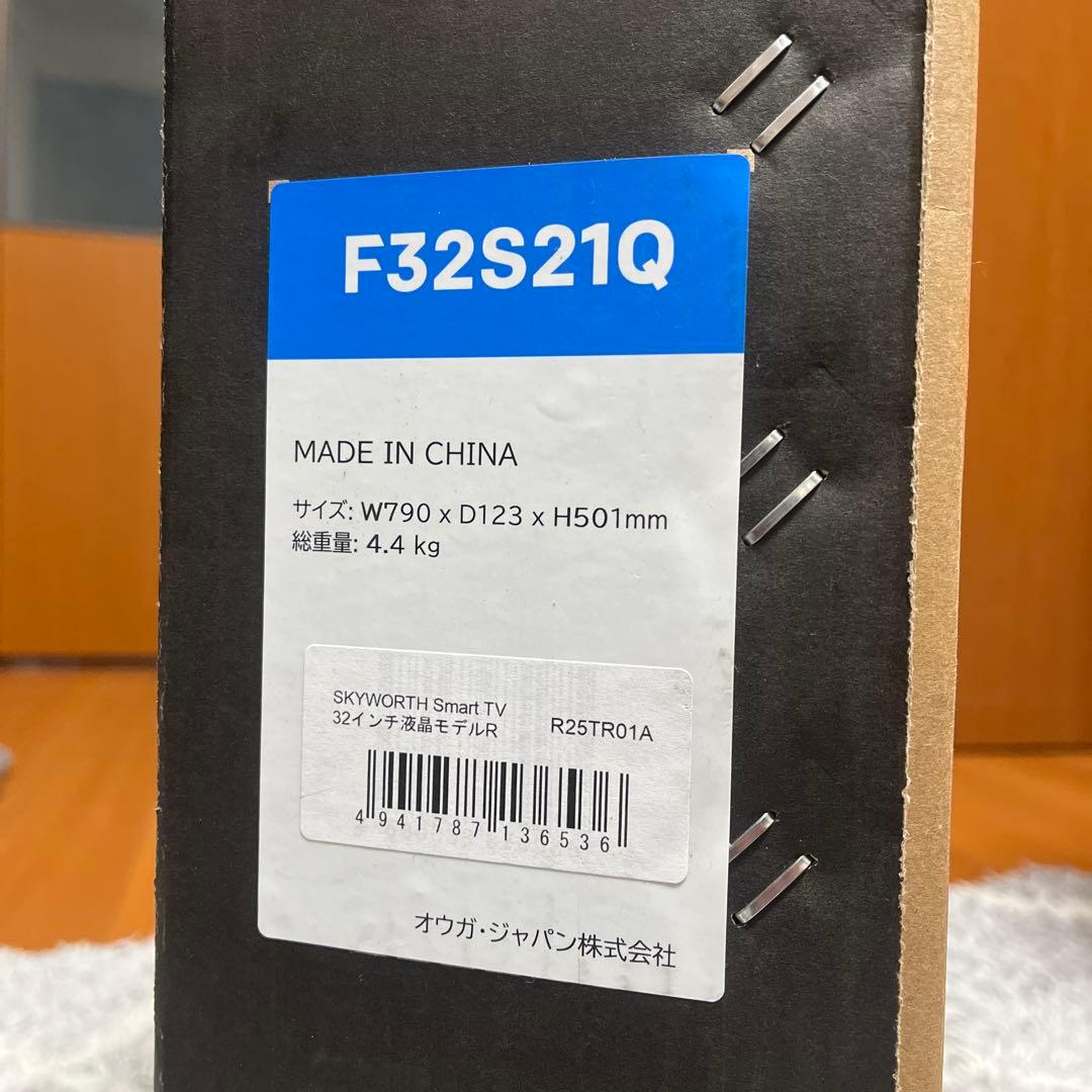 【新品・未開封】SKYWORTH 32インチ スマートTV
