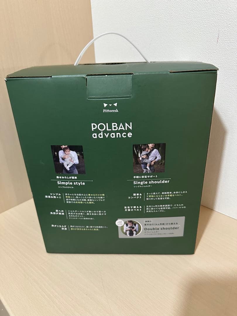 【極美品】ポルバンアドバンス ピトレスク POLBAN ADVANCE