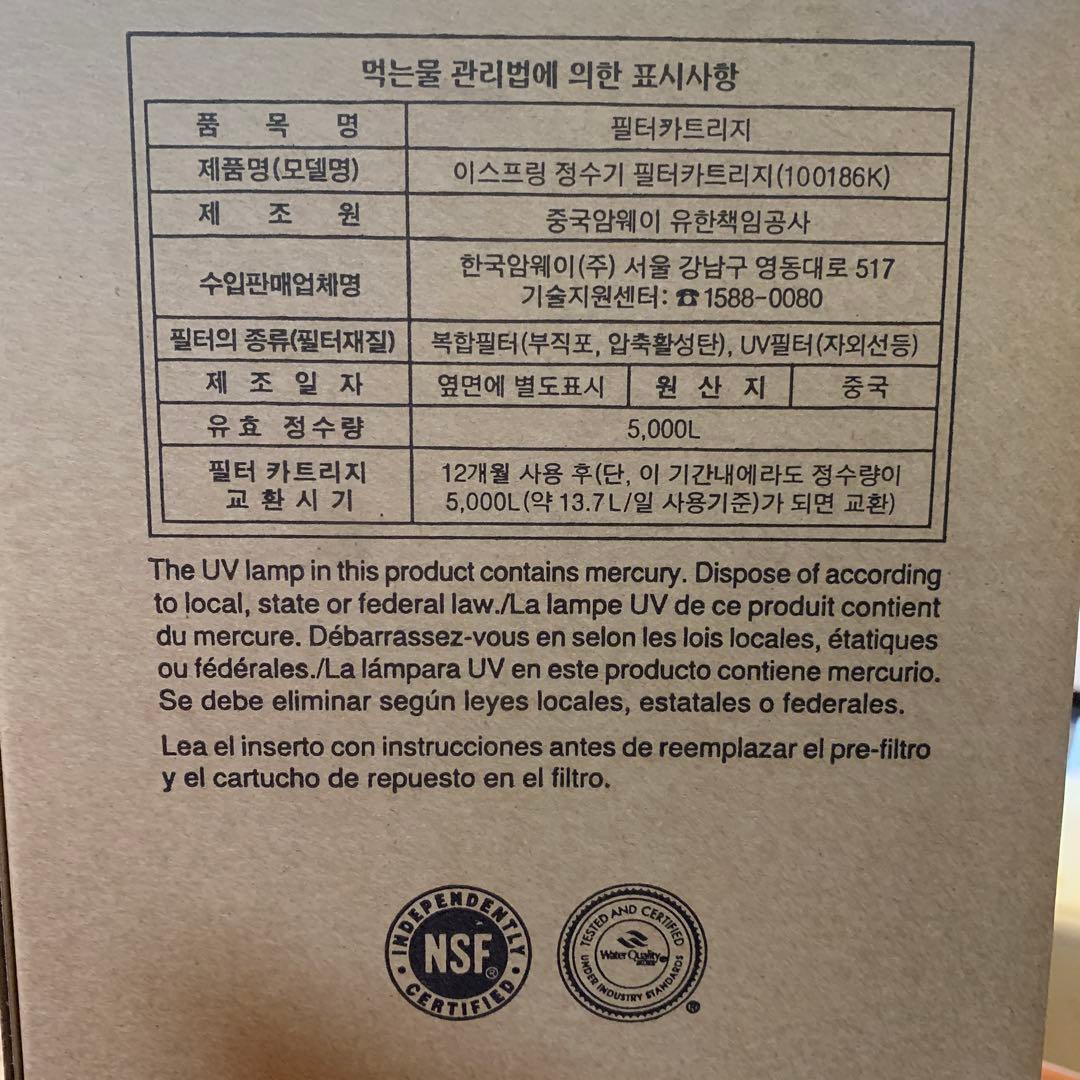 eSpring 浄水器カートリッジ 100186T