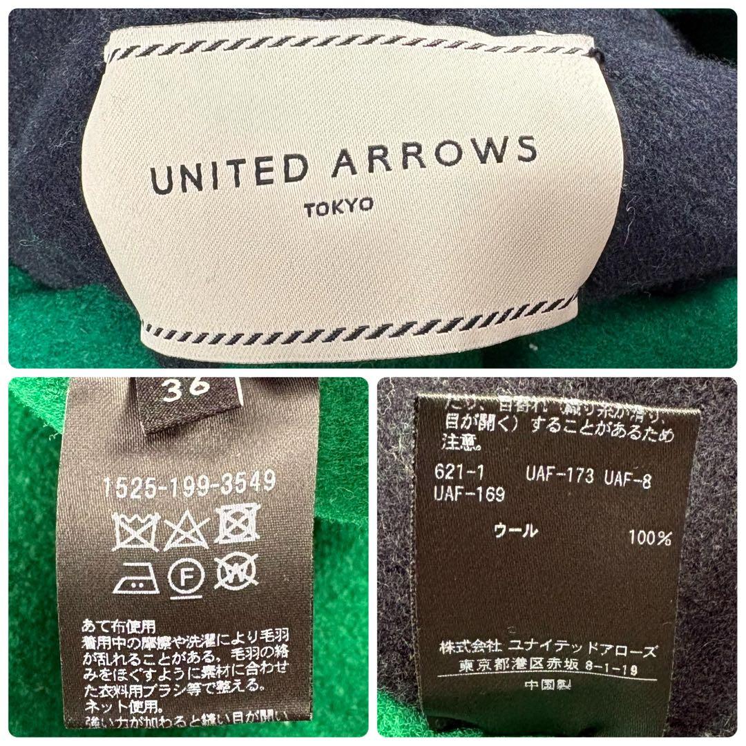 人気✨ユナイテッドアローズ UBCB リバーバイカラーコート 2way 紺 緑