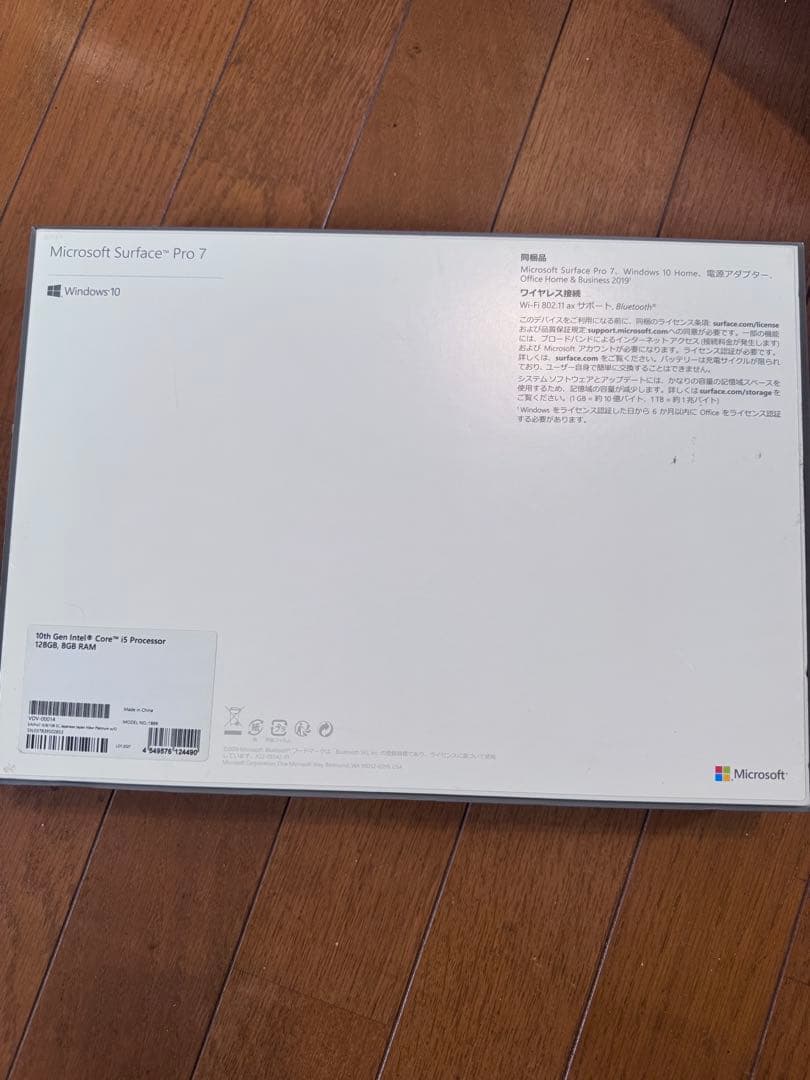 美品 Surface Pro7 Cycle86 ペン・キーボード・元箱◎