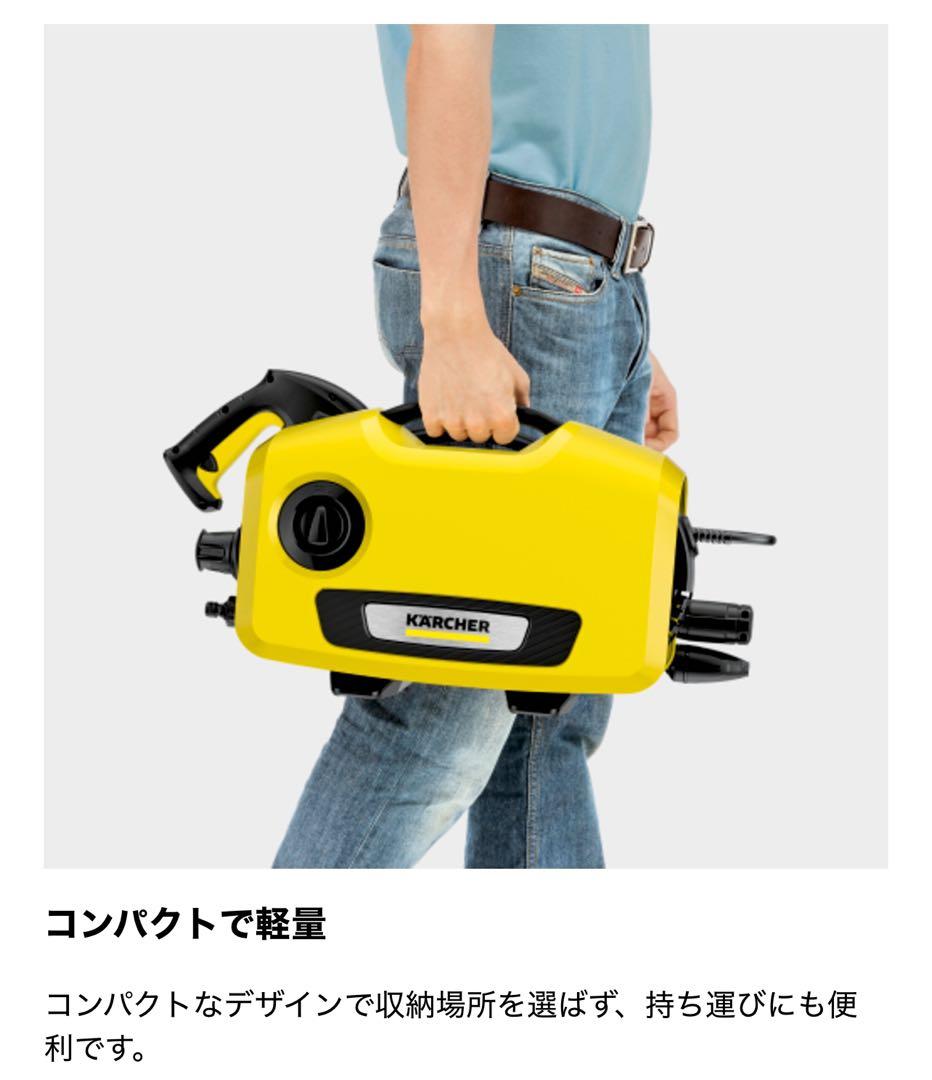 ラスト1台！【新品保証あり】ケルヒャー高圧洗浄機K2サイレント Karcher