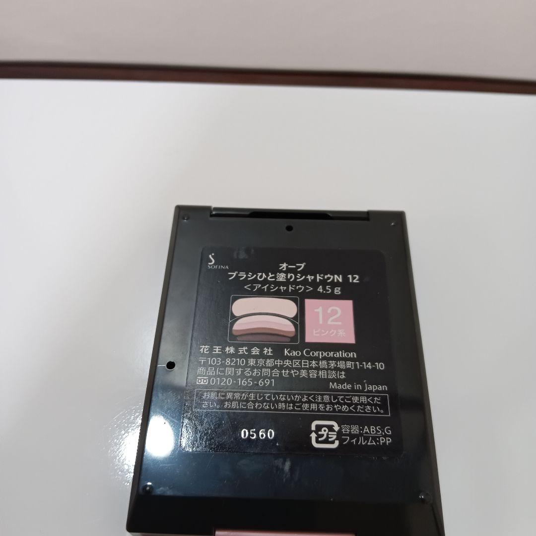 11-154　オーブ ブラシひと塗りシャドウN 12 ピンク系