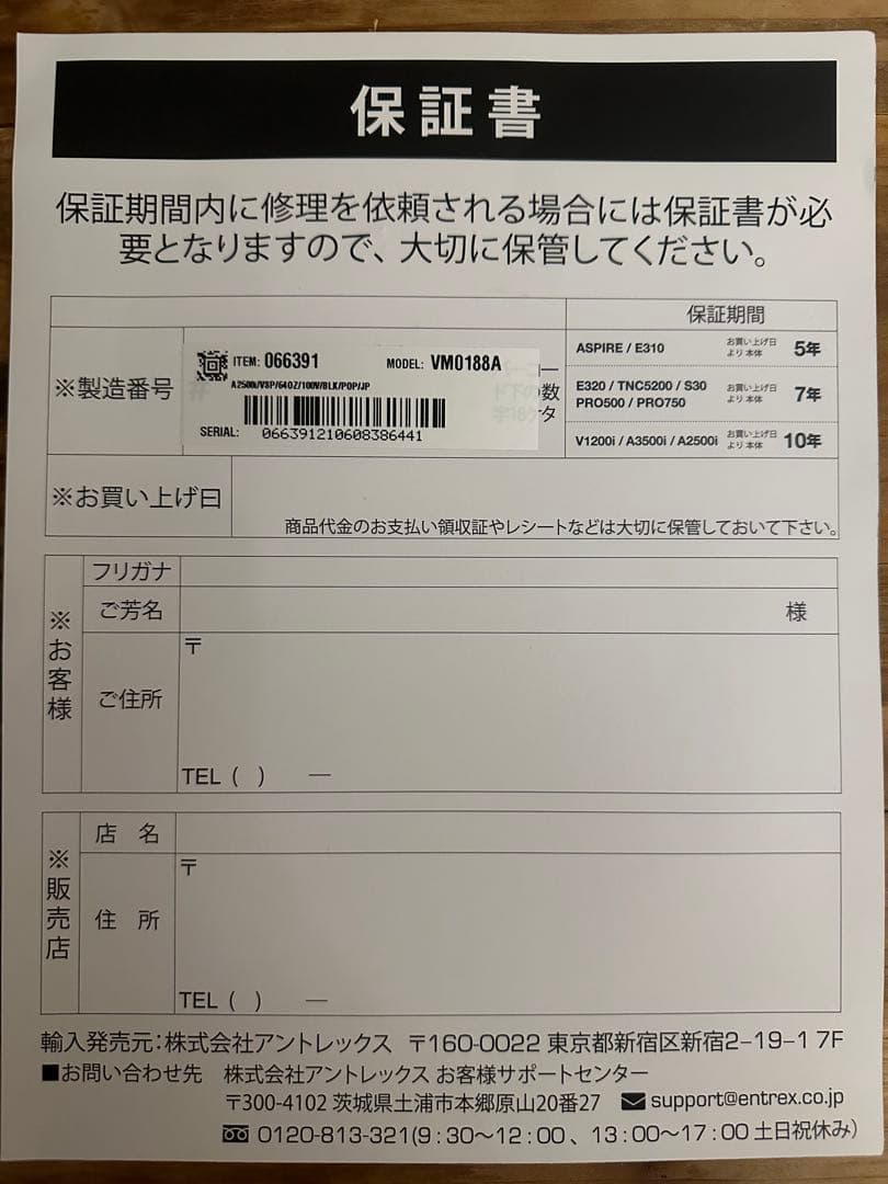 美品 Vitamix A2500i VM0188A 日本仕様