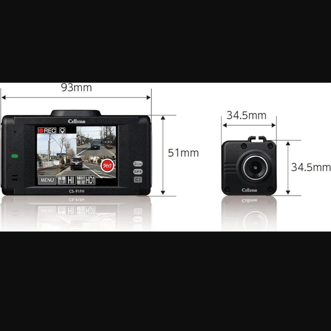 Cellstar 前後 2カメラ ドライブレコーダー CS-91FH