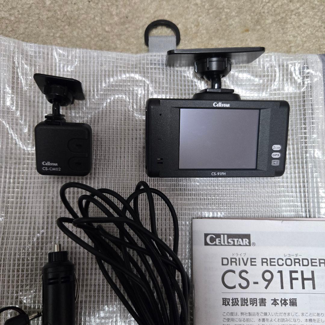 Cellstar 前後 2カメラ ドライブレコーダー CS-91FH