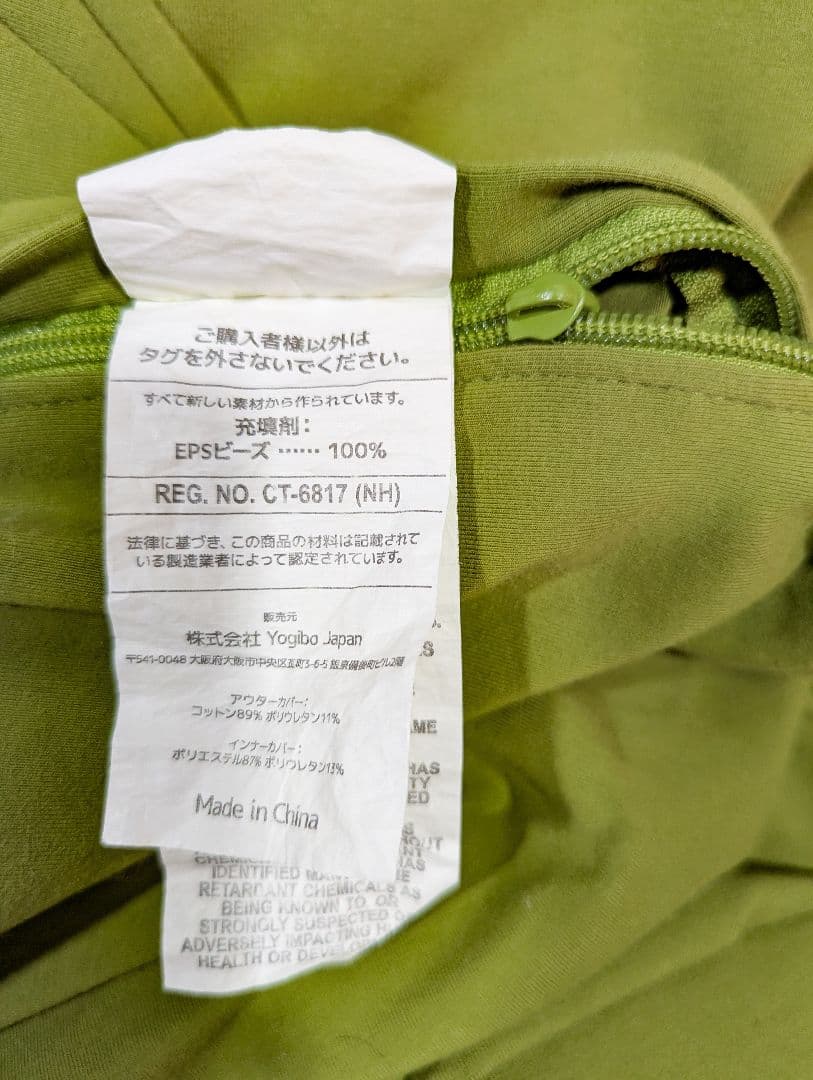 クッション・座布団 Yogibo Max