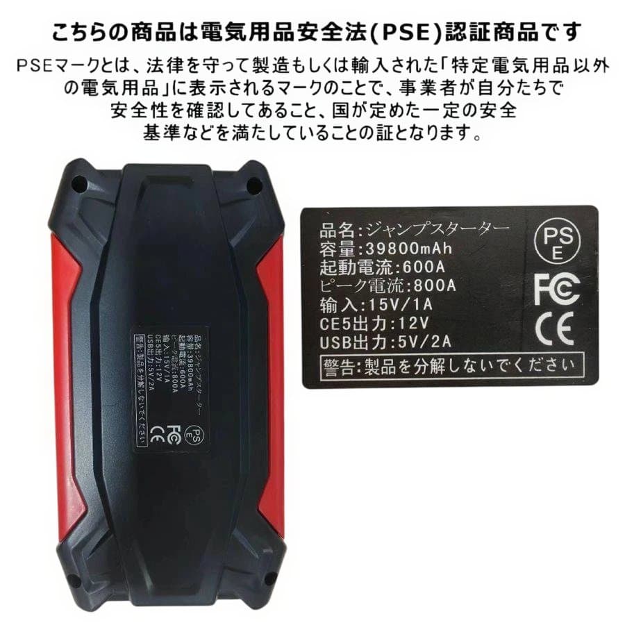 ジャンプスターター 緊急始動 モバイルバッテリー ポータブル電源 大容量 12V