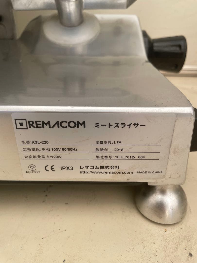 動作確認済み REMACOM ミートスライサー