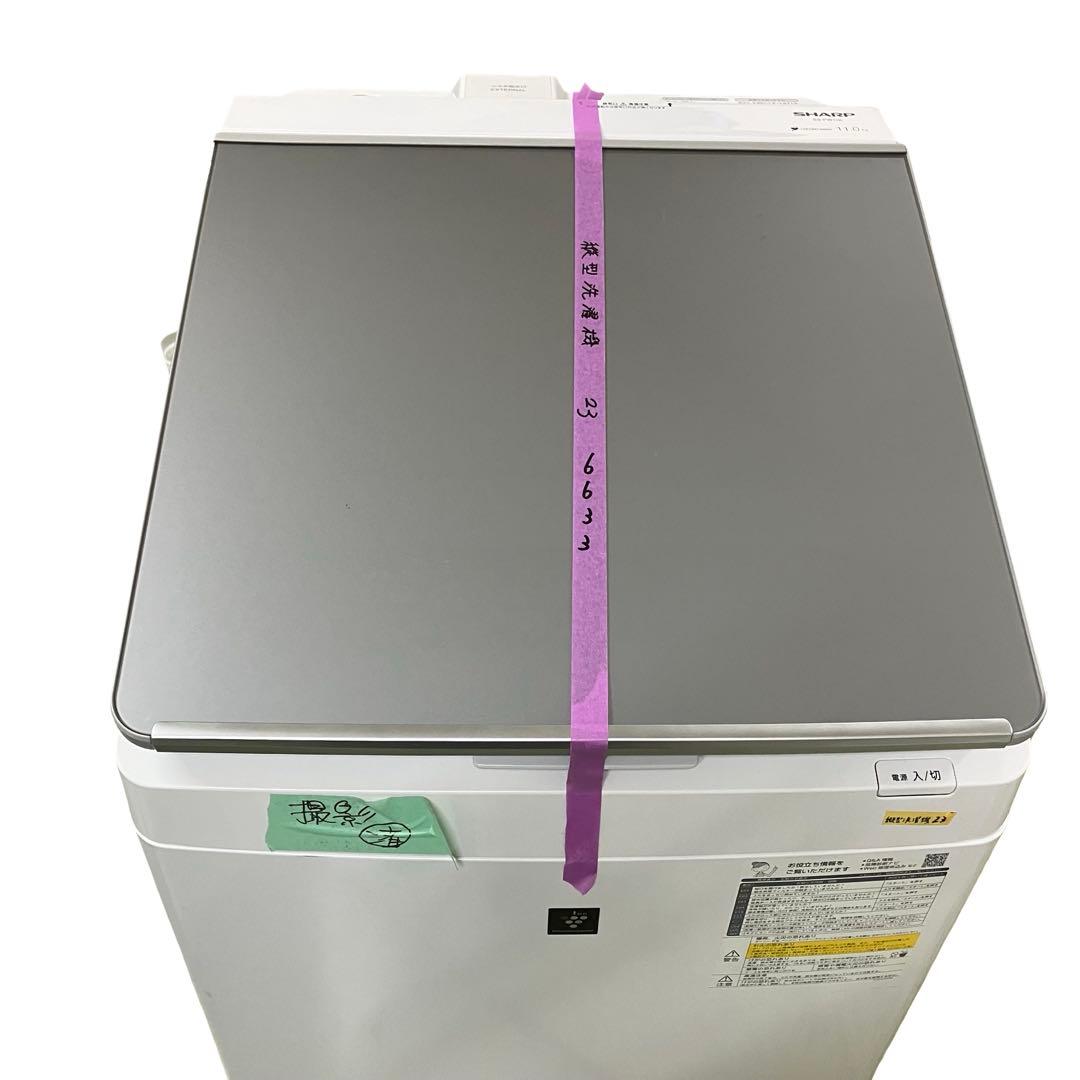 【極美品/24年製】シャープ 洗濯乾燥機 11kg ES-PW11K 穴なし槽