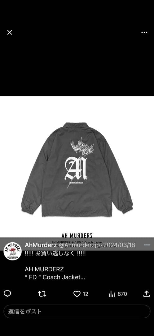 AHMURDERSグレー ナイロンジャケット彼岸花