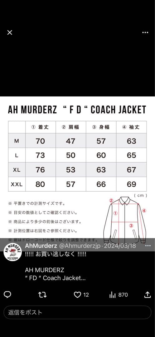 AHMURDERSグレー ナイロンジャケット彼岸花