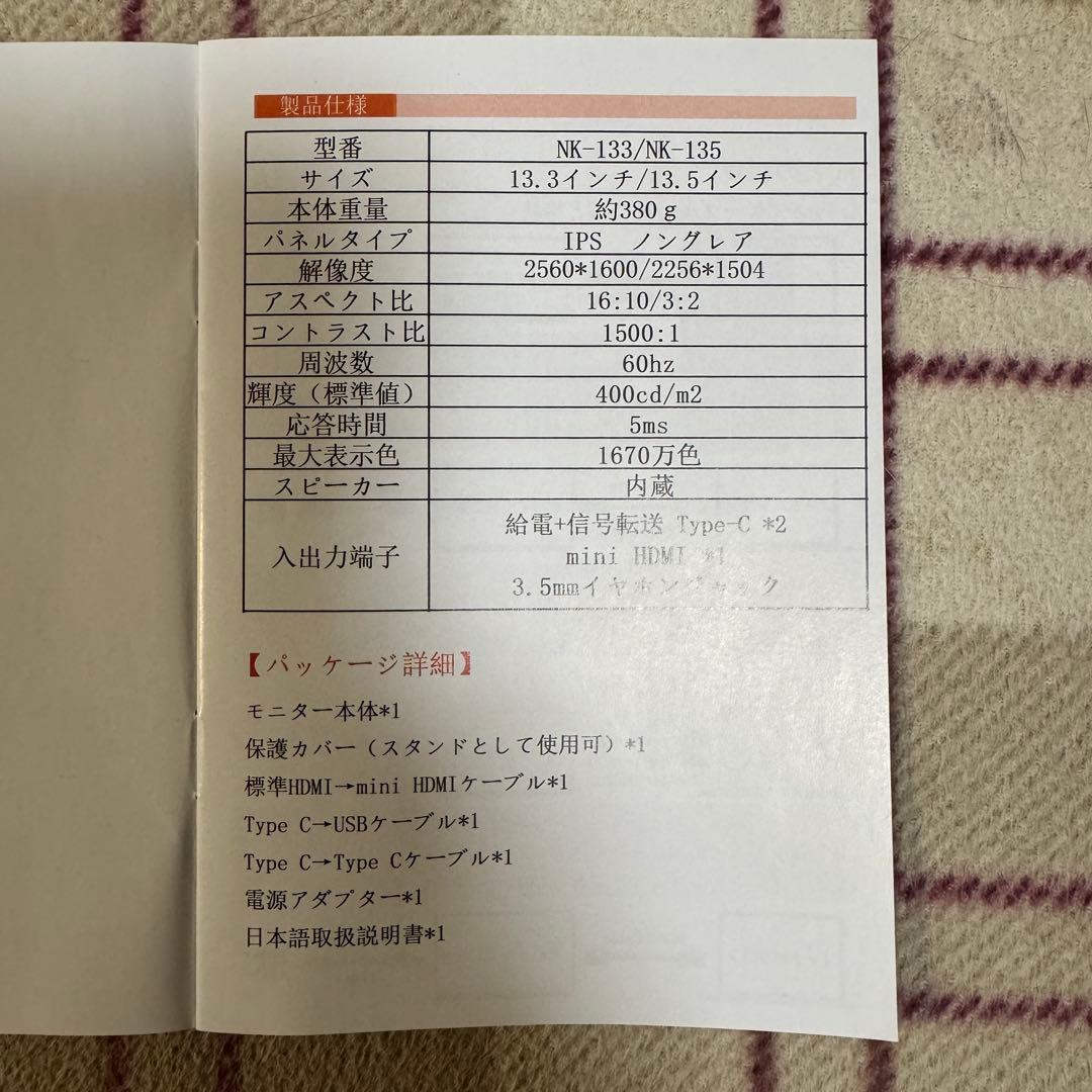 薄型IPSノングレア 2Kモバイルモニター