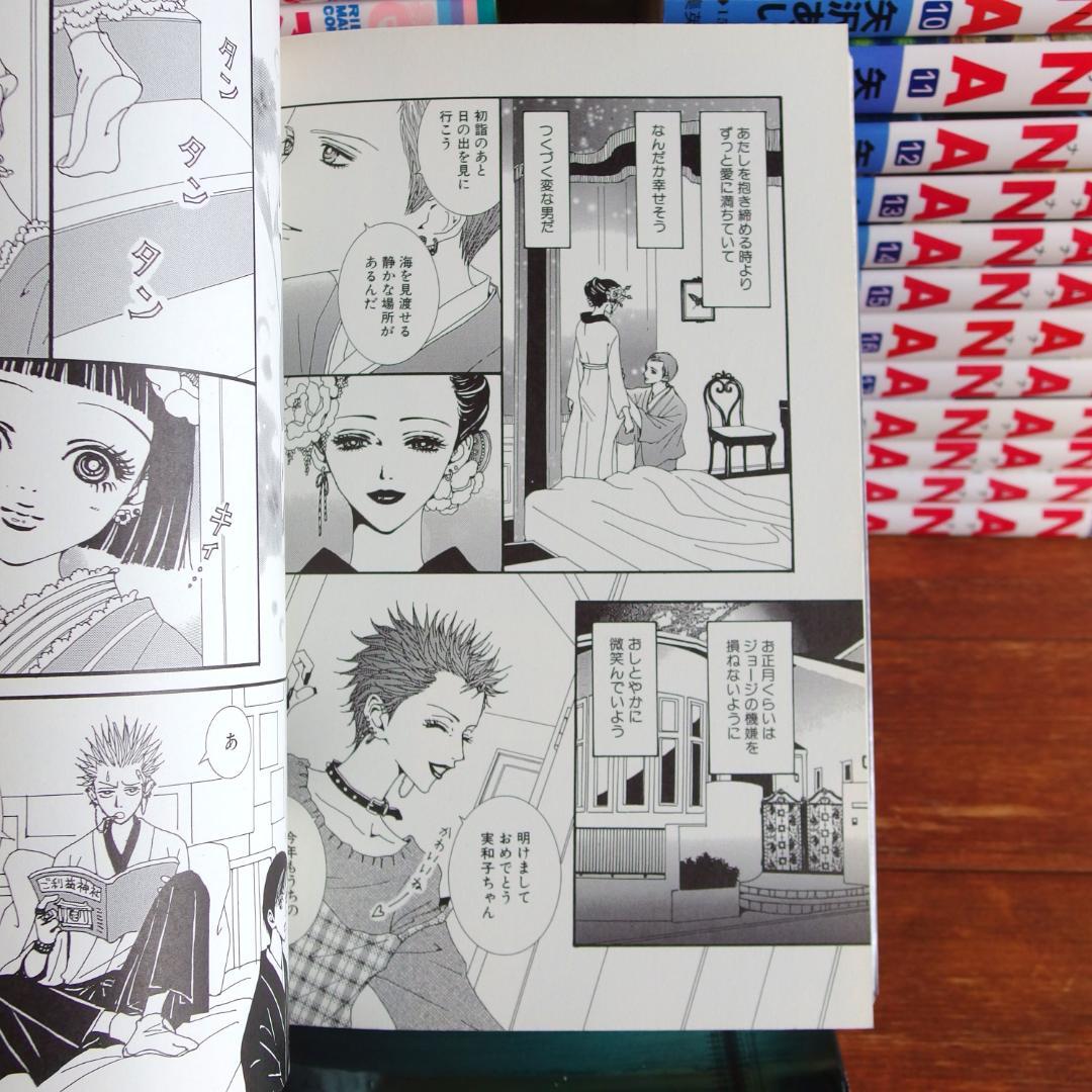 矢沢あい 代表作６作品 　計47冊/455