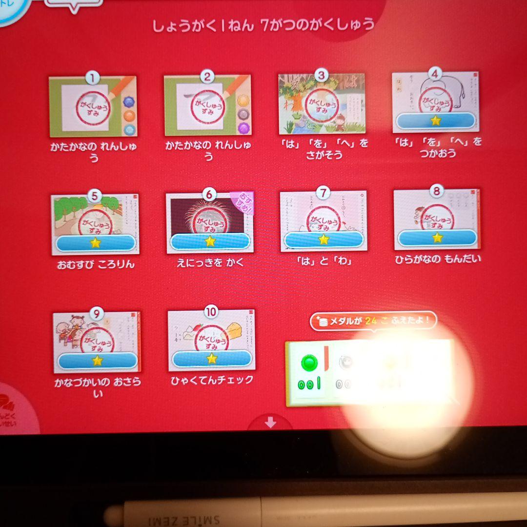 スマイルゼミ タブレット 本体 ピンク　小1　小一　1年生