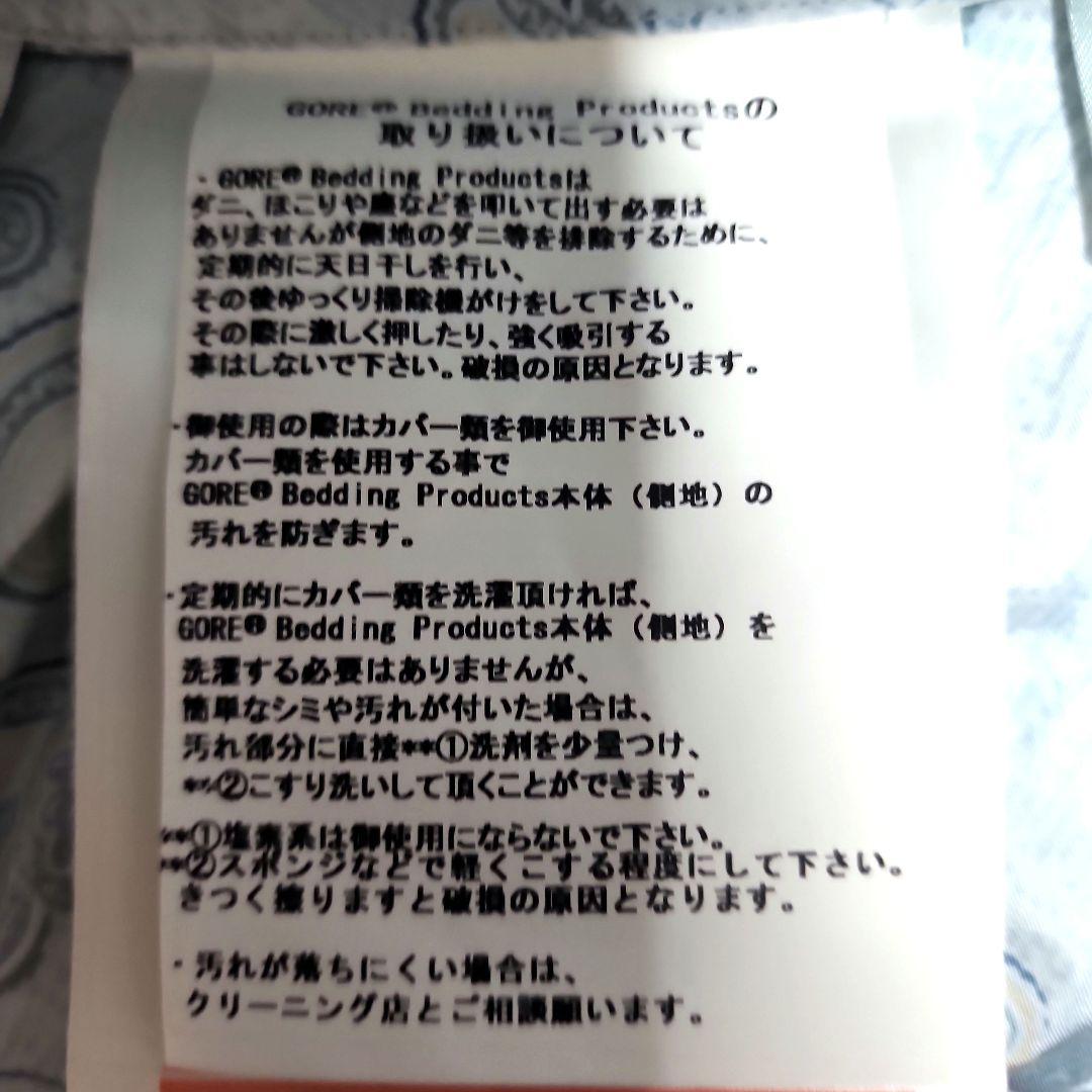 ゴア羽毛布団　抗菌　防ダニ　花粉　アトピー　喘息対応対応