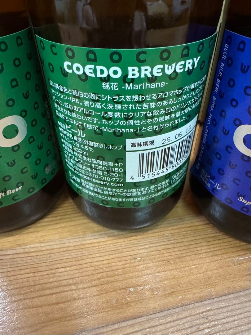 コエドプレミアムセット(CBS-30TM)×4箱