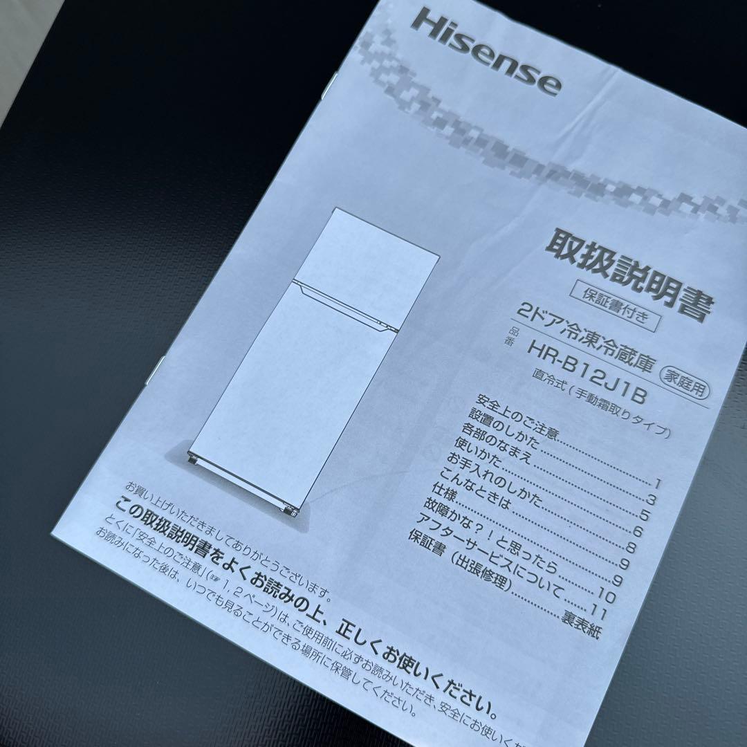 Hisense 2022年製 ハイセンス 2ドア冷蔵庫 120L 静音