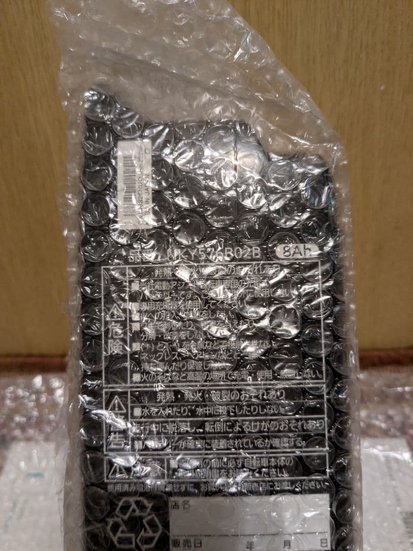 Panasonic NKY576B02B 8Ah 電動自転車用バッテリー