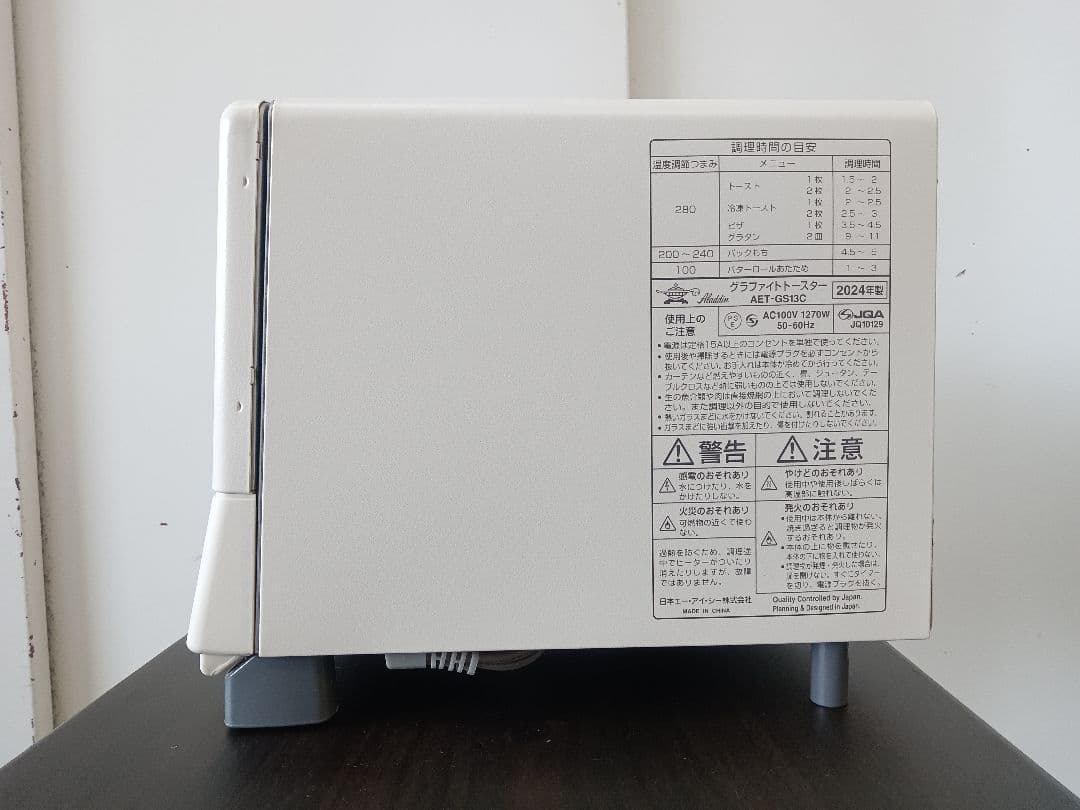 T252 アラジン　グラファイト　トースター