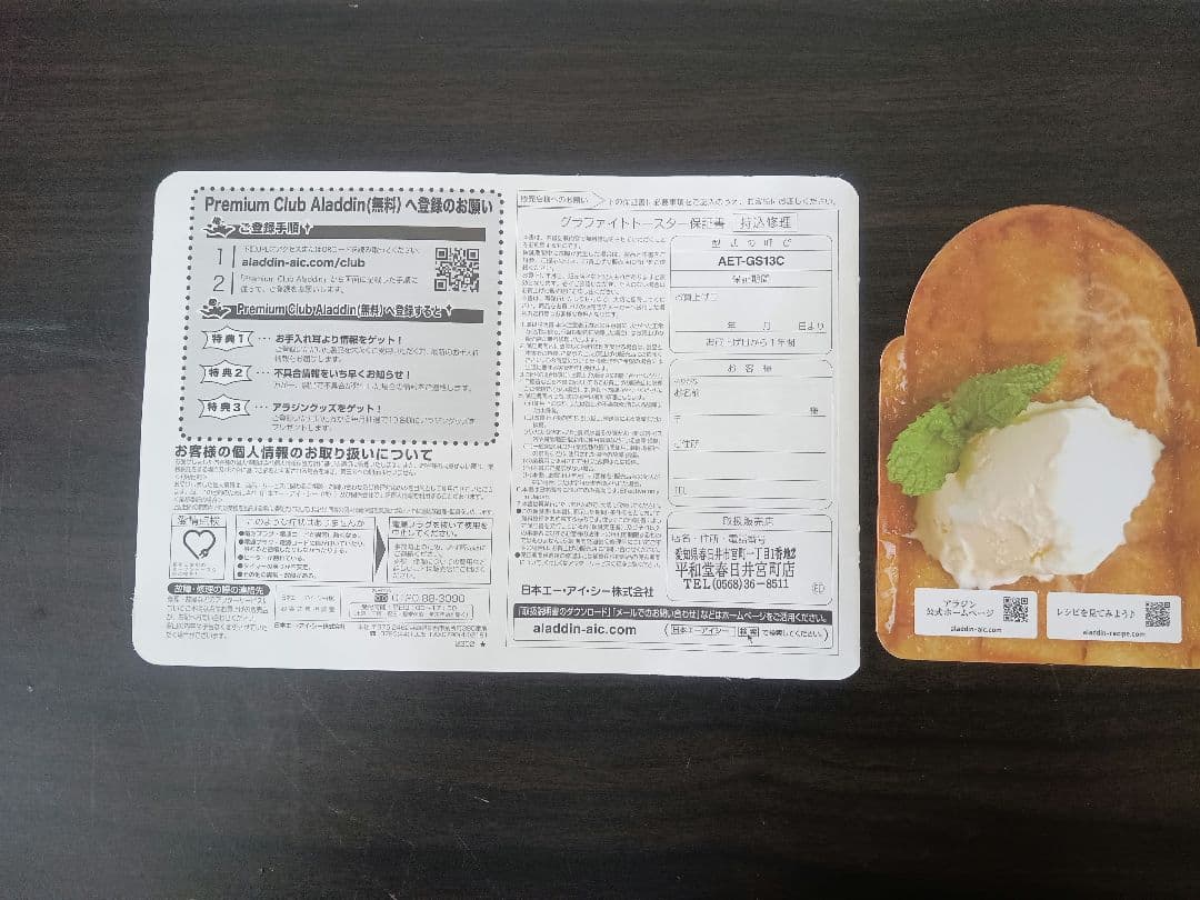 T252 アラジン　グラファイト　トースター