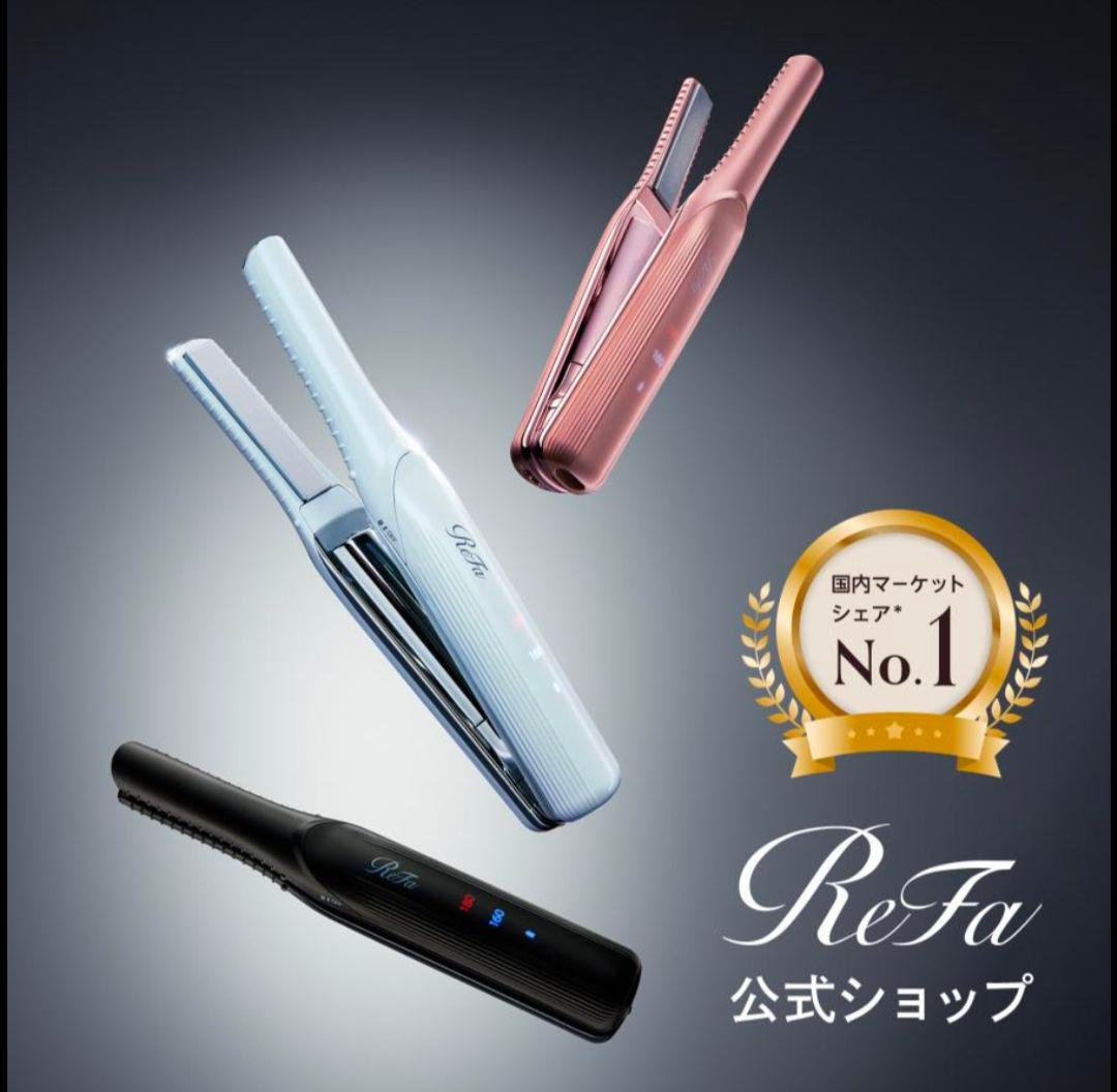 【新品】ReFa ビューテック フィンガーアイロン RE-AI02A