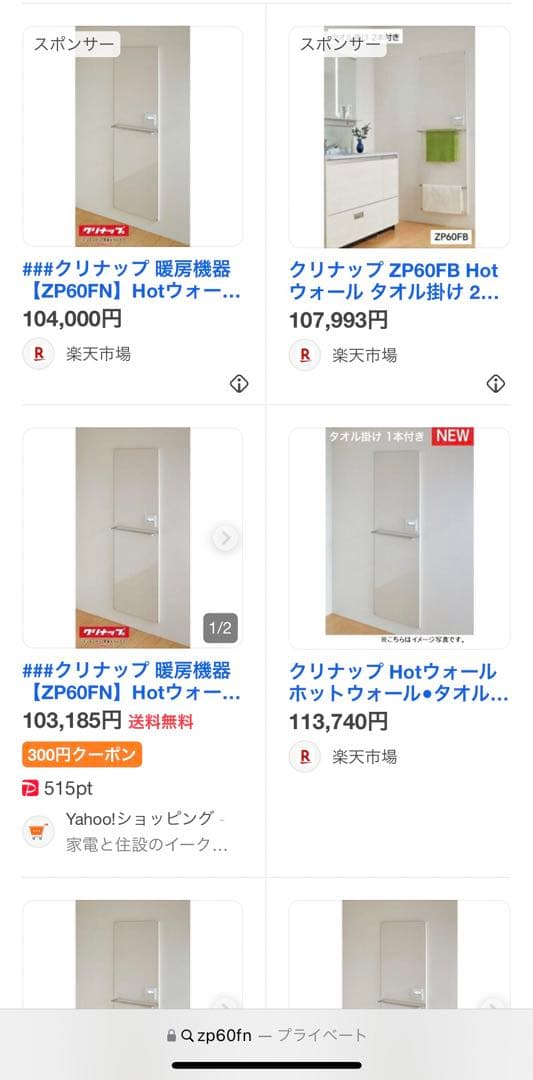 クリナップ　HOTウォール　タオル掛け1本付き