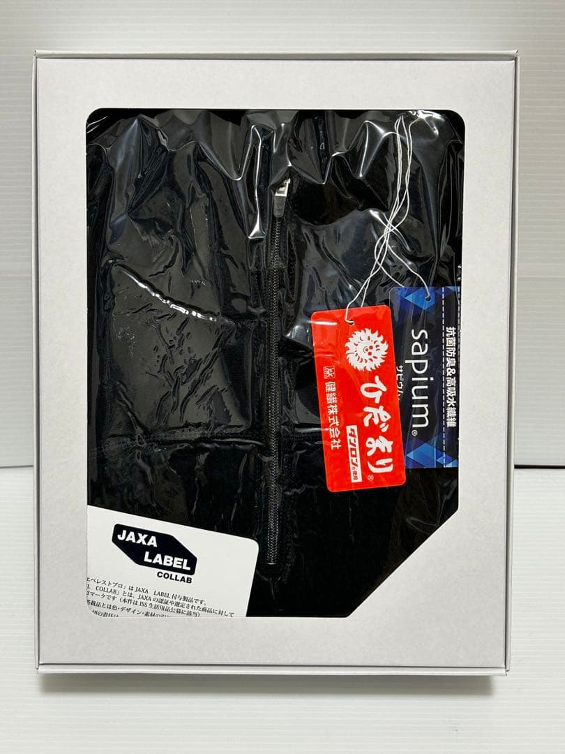 【新品未使用】ひだまり肌着 エベレスト・プロ ブラック サイズＭ