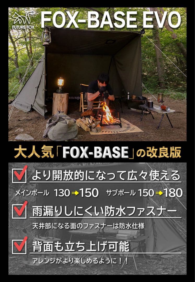 新品 FUTURE FOX BASE EVO用 TPU前幕(透明窓)カスタム特注