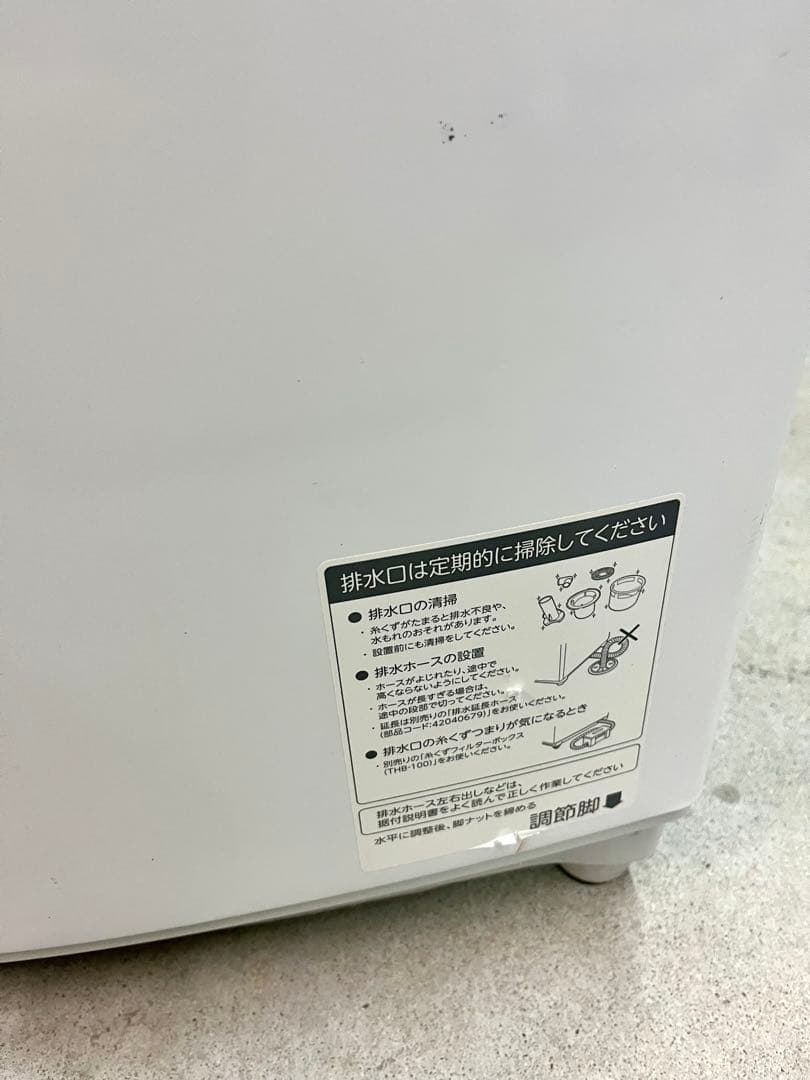 2019年式 8.0kg TOSHIBA 全自動洗濯機 AW-8D7