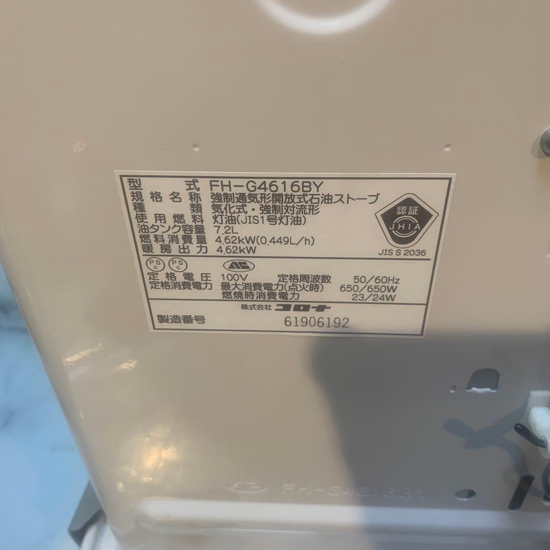 美品■2016年コロナFH-G4616BY 石油ファンヒーターキャスター付■